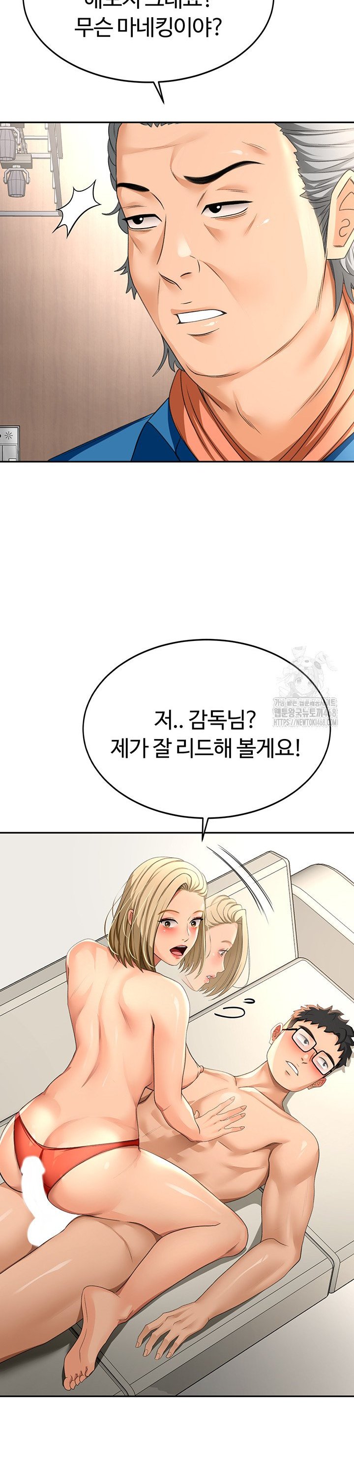 Rooftop Sex King Raw Chapter 12 - Manhwa18.com