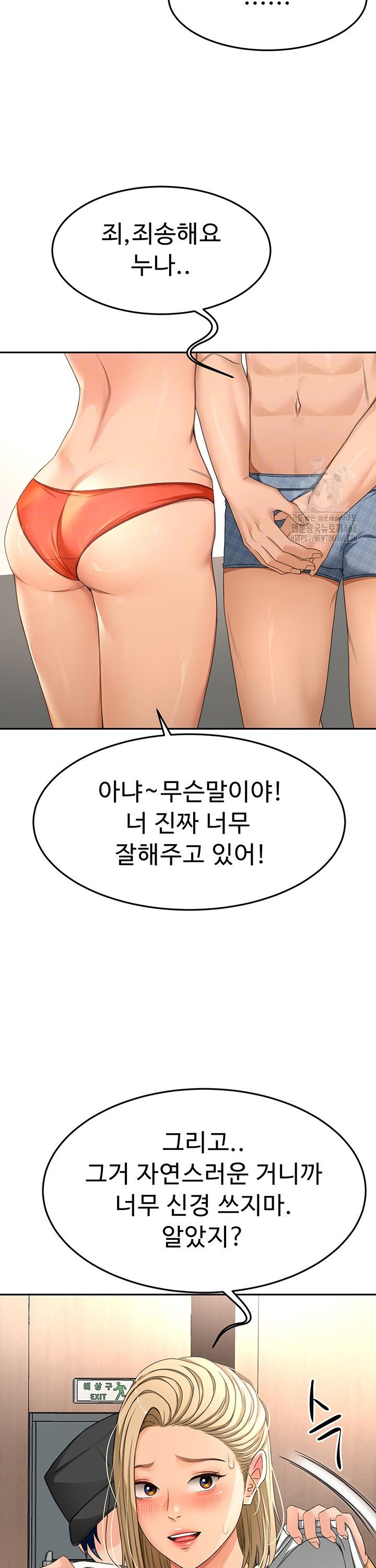 Rooftop Sex King Raw Chapter 12 - Manhwa18.com