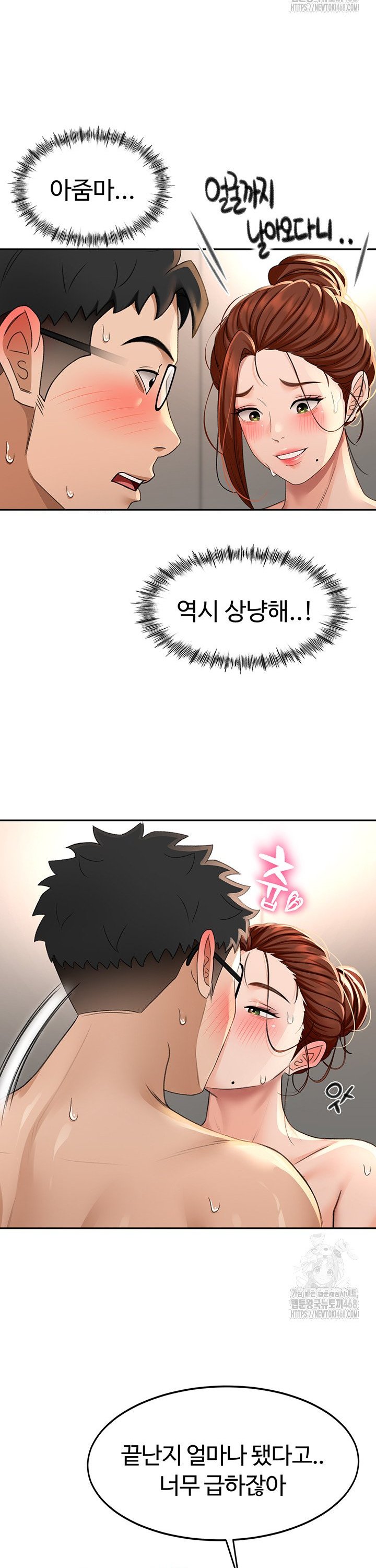 Rooftop Sex King Raw Chapter 8 - Manhwa18.com