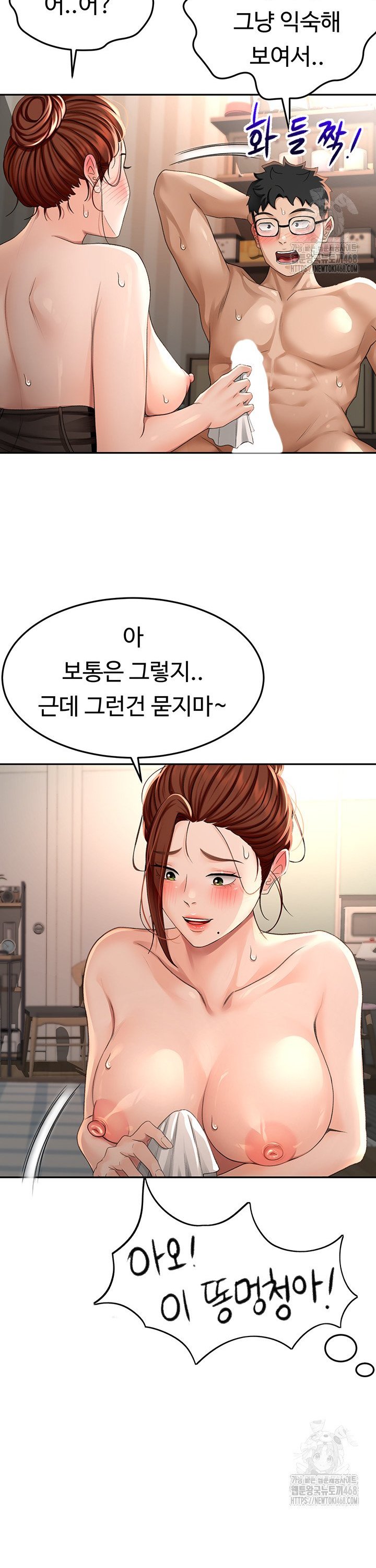 Rooftop Sex King Raw Chapter 8 - Manhwa18.com