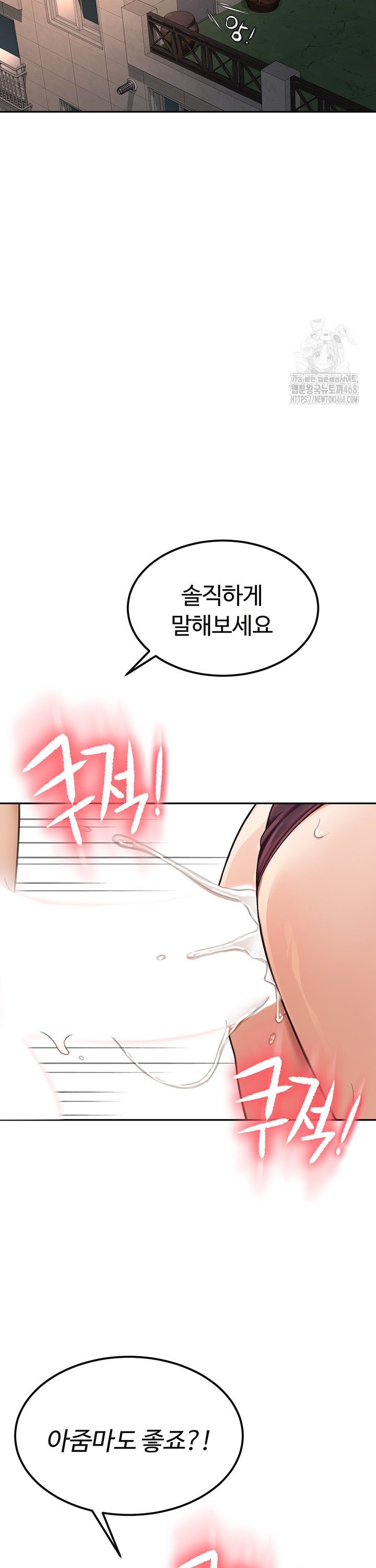 Rooftop Sex King Raw Chapter 8 - Manhwa18.com