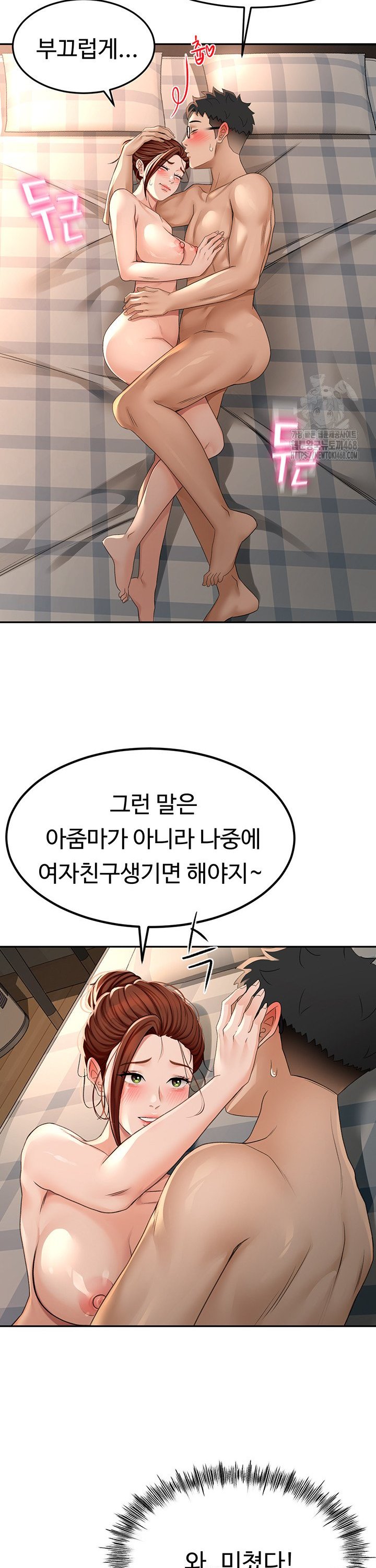 Rooftop Sex King Raw Chapter 8 - Manhwa18.com