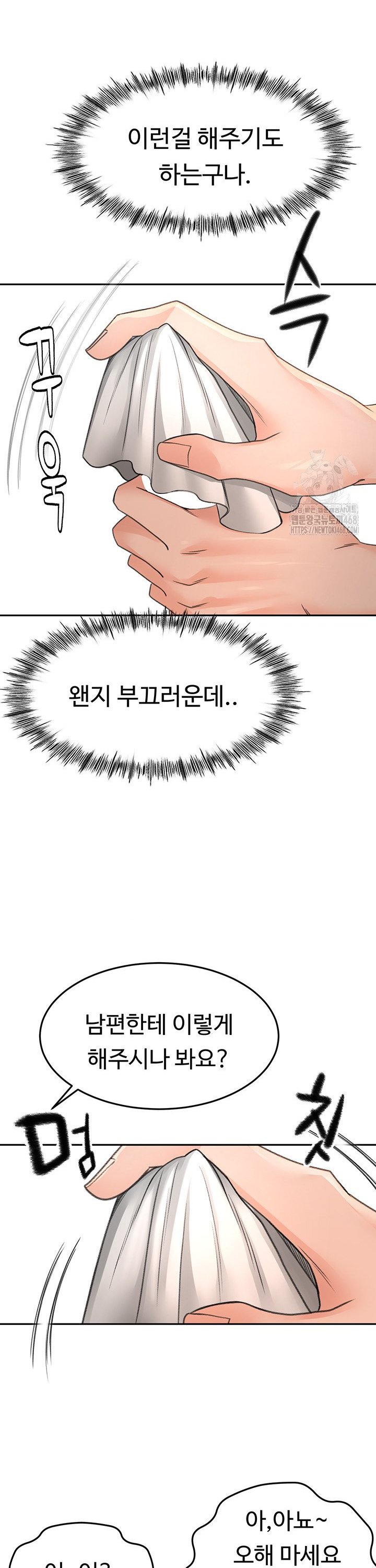 Rooftop Sex King Raw Chapter 8 - Manhwa18.com