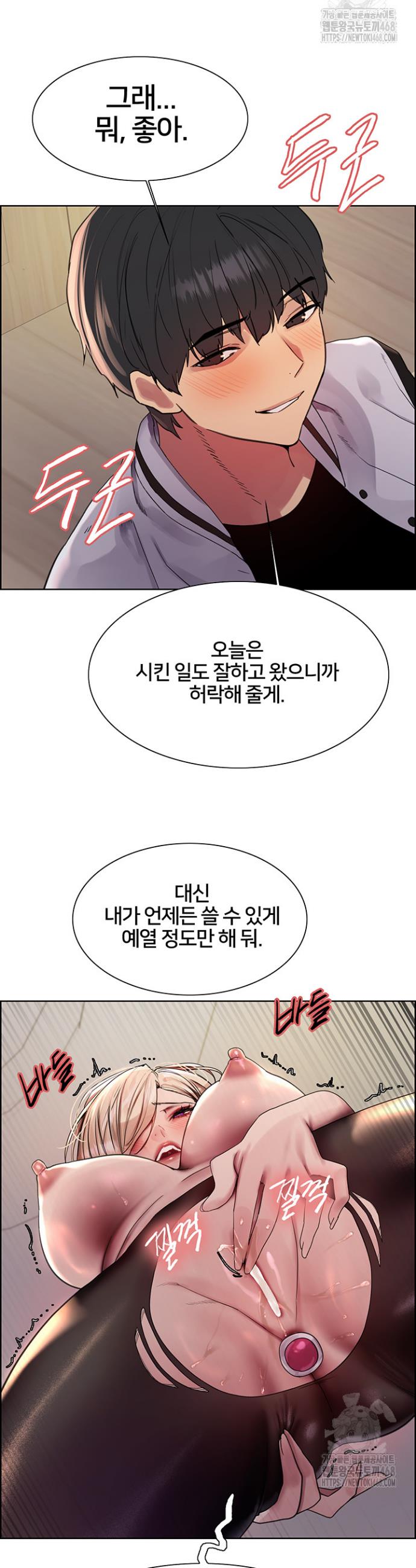 Sex stopwatch Raw Chapter 131 - Manhwa18.com