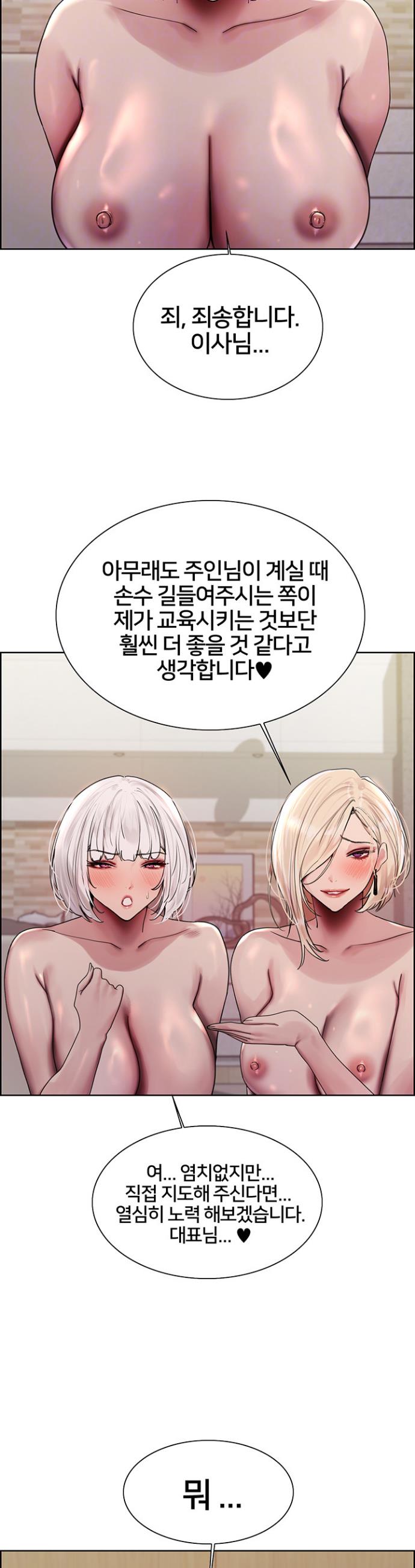 Sex stopwatch Raw Chapter 131 - Manhwa18.com