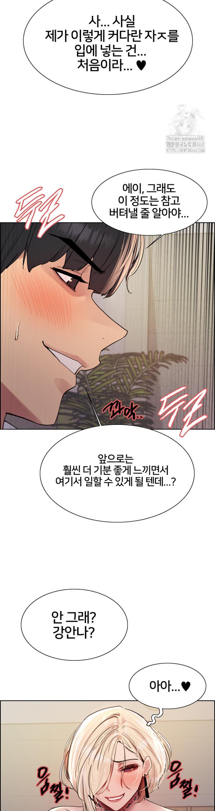 Sex stopwatch Raw Chapter 131 - Manhwa18.com