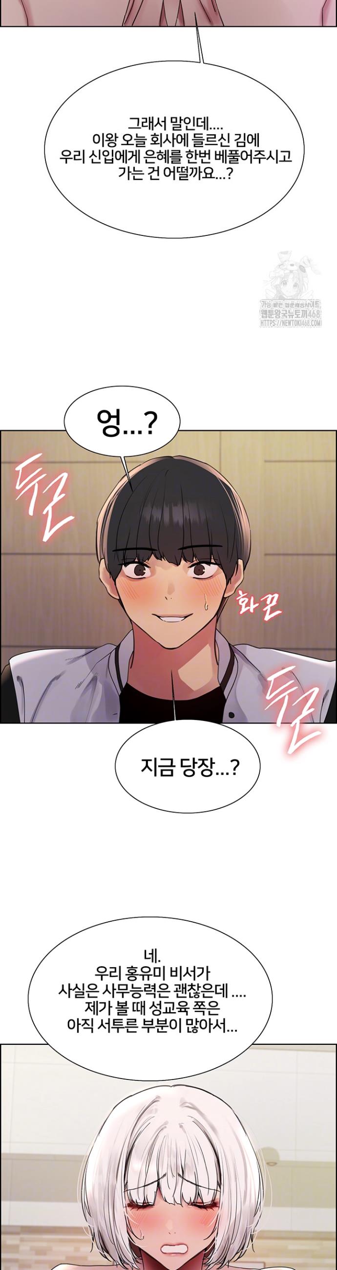 Sex stopwatch Raw Chapter 131 - Manhwa18.com