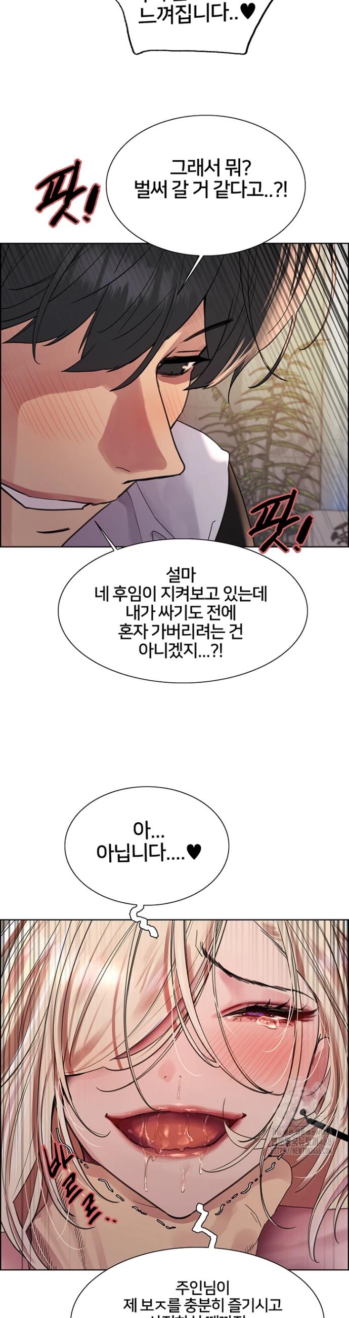 Sex stopwatch Raw Chapter 132 - Manhwa18.com