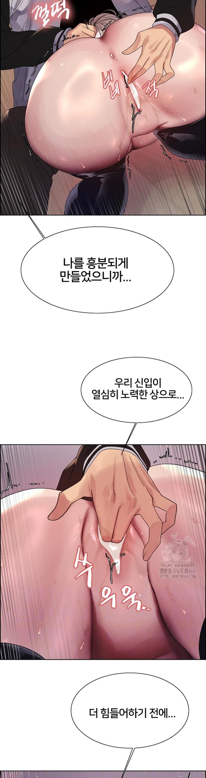 Sex stopwatch Raw Chapter 132 - Manhwa18.com