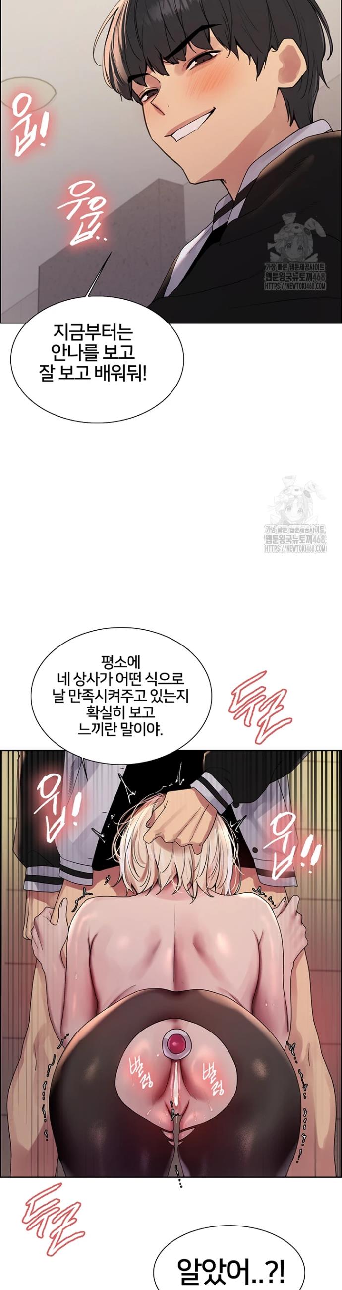 Sex stopwatch Raw Chapter 132 - Manhwa18.com