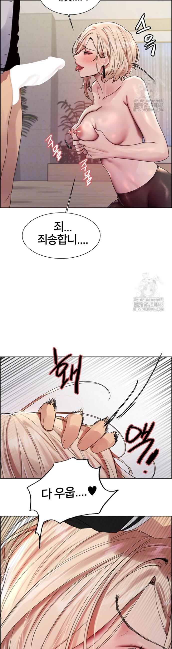 Sex stopwatch Raw Chapter 132 - Manhwa18.com