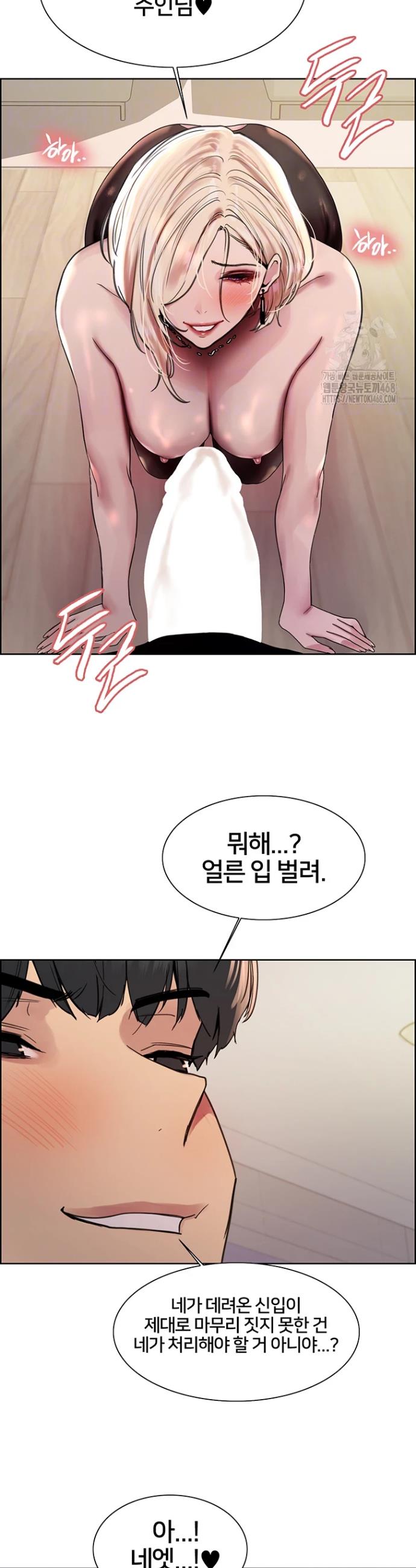 Sex stopwatch Raw Chapter 132 - Manhwa18.com