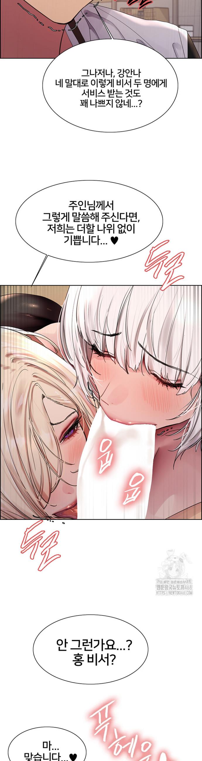 Sex stopwatch Raw Chapter 133 - Manhwa18.com