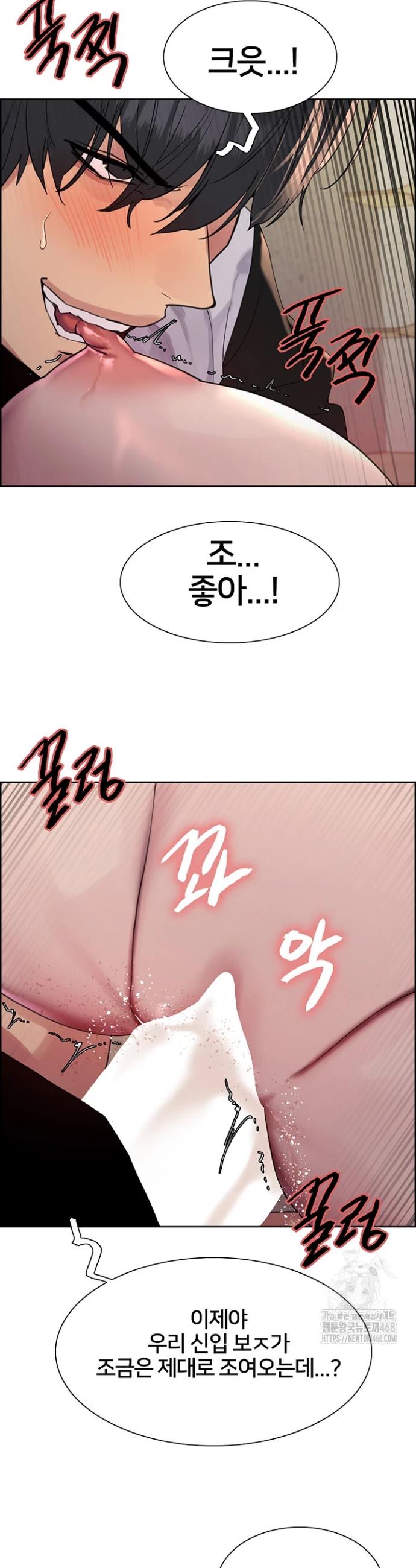 Sex stopwatch Raw Chapter 133 - Manhwa18.com