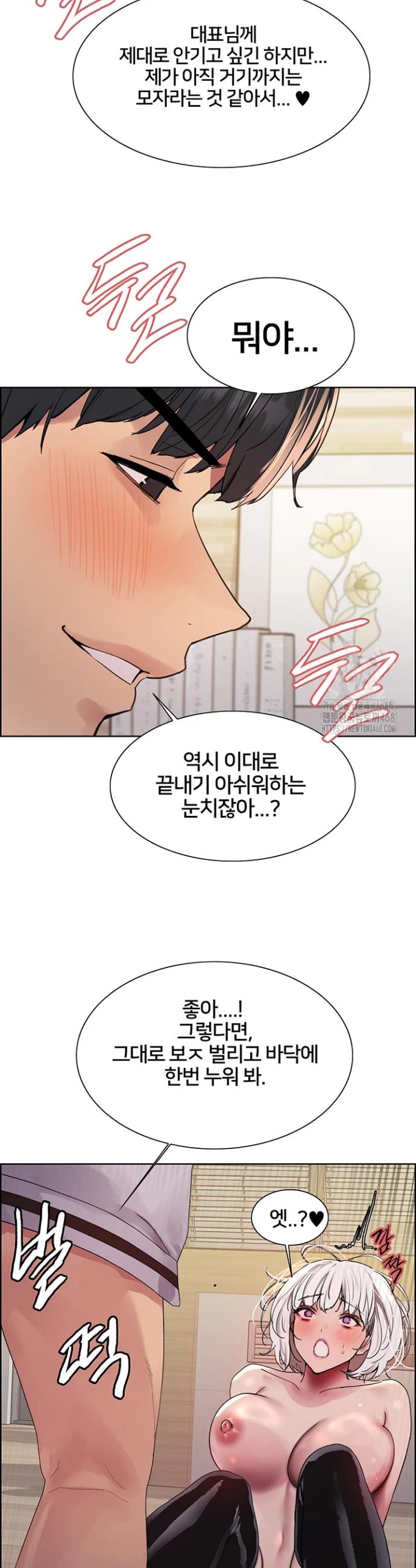 Sex stopwatch Raw Chapter 133 - Manhwa18.com