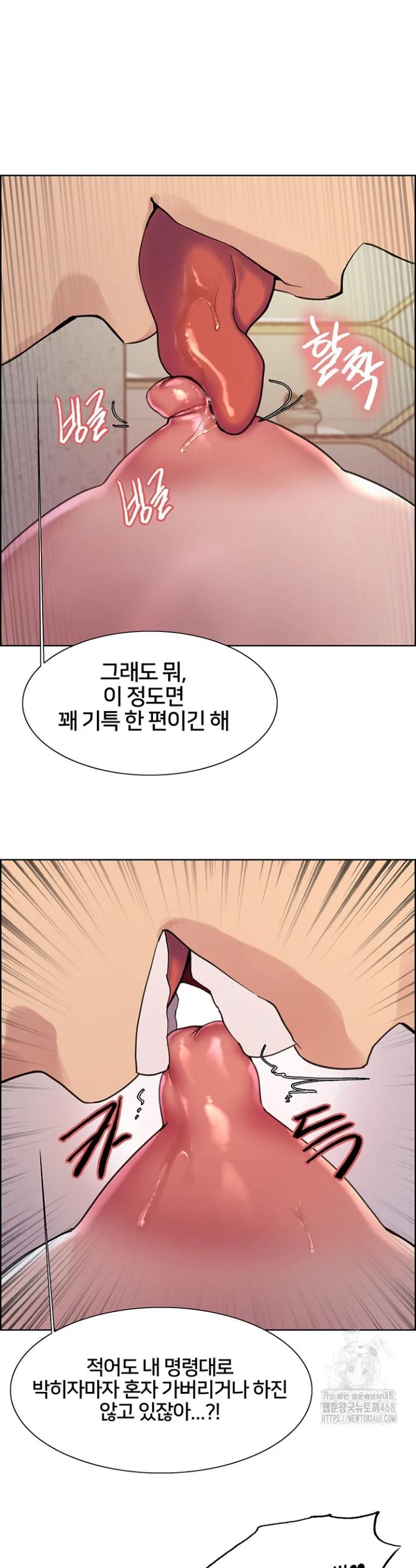 Sex stopwatch Raw Chapter 133 - Manhwa18.com