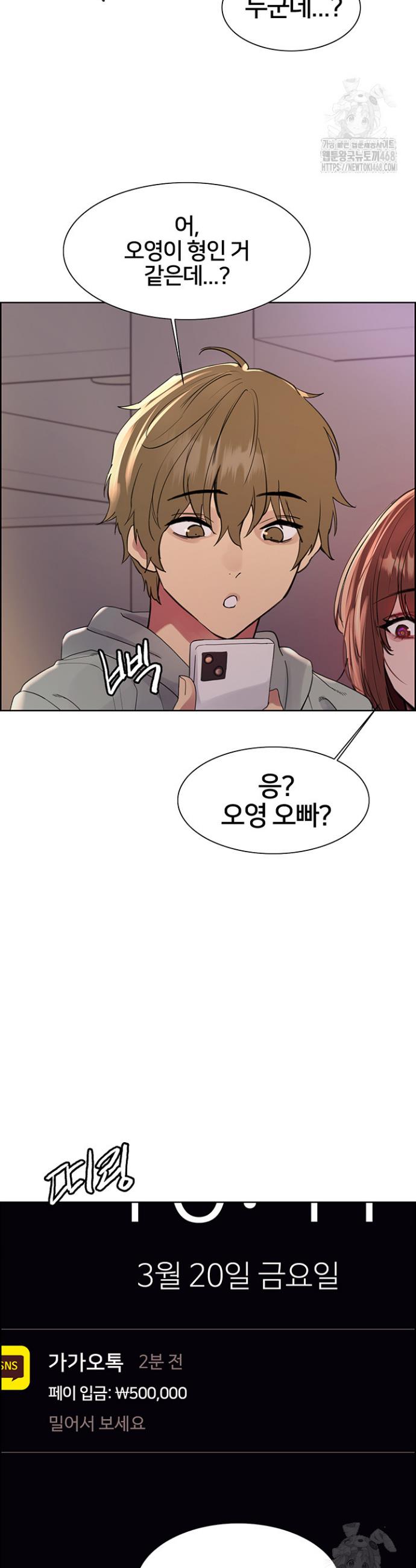 Sex stopwatch Raw Chapter 137 - Manhwa18.com