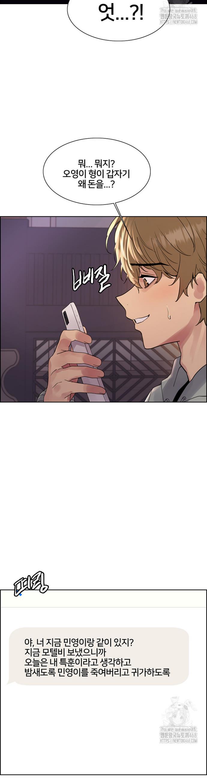 Sex stopwatch Raw Chapter 137 - Manhwa18.com