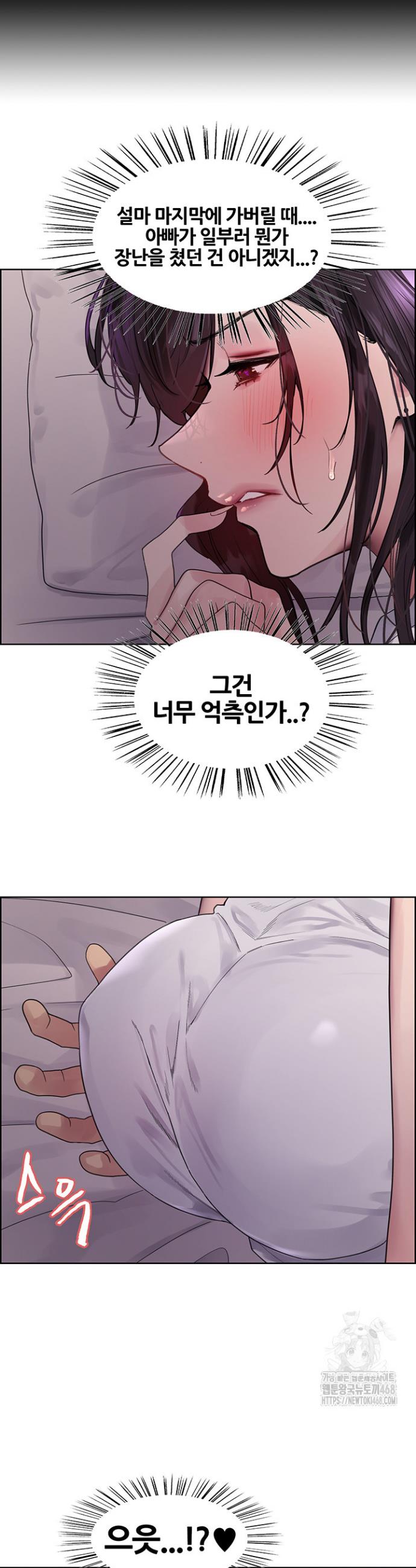 Sex stopwatch Raw Chapter 137 - Manhwa18.com