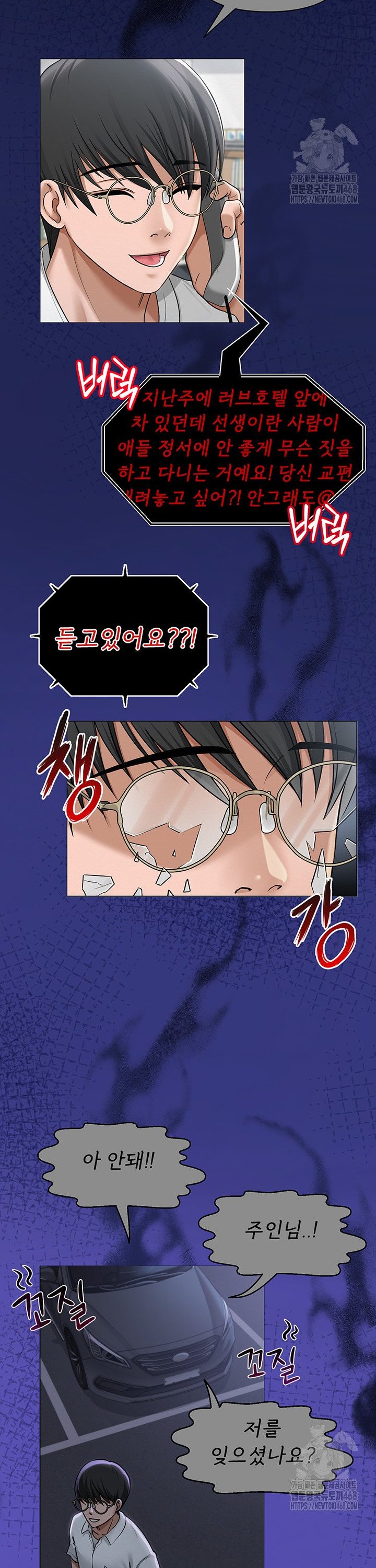 SNS Raw Chapter 10 - Manhwa18.com