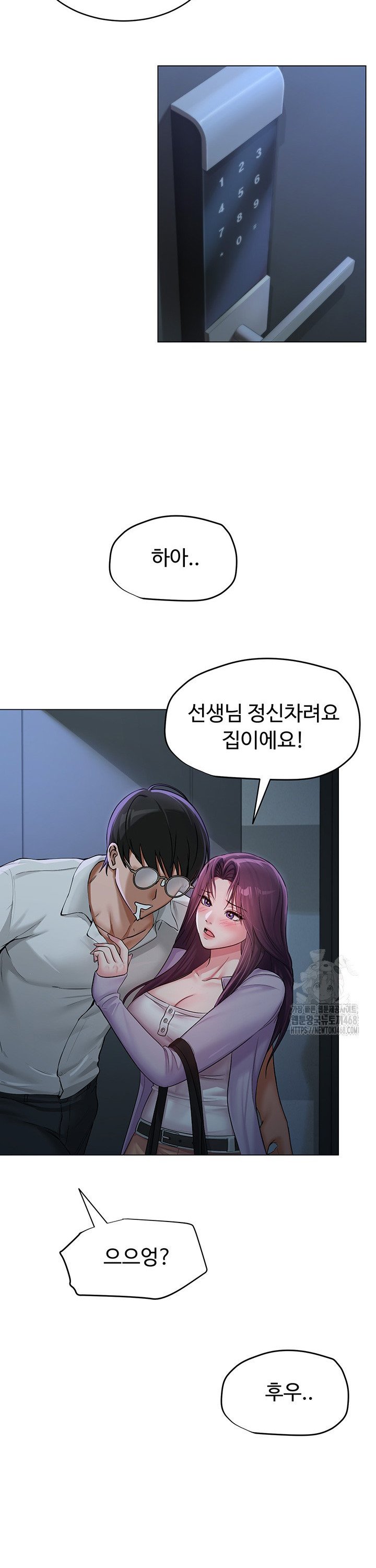 SNS Raw Chapter 2 - Manhwa18.com