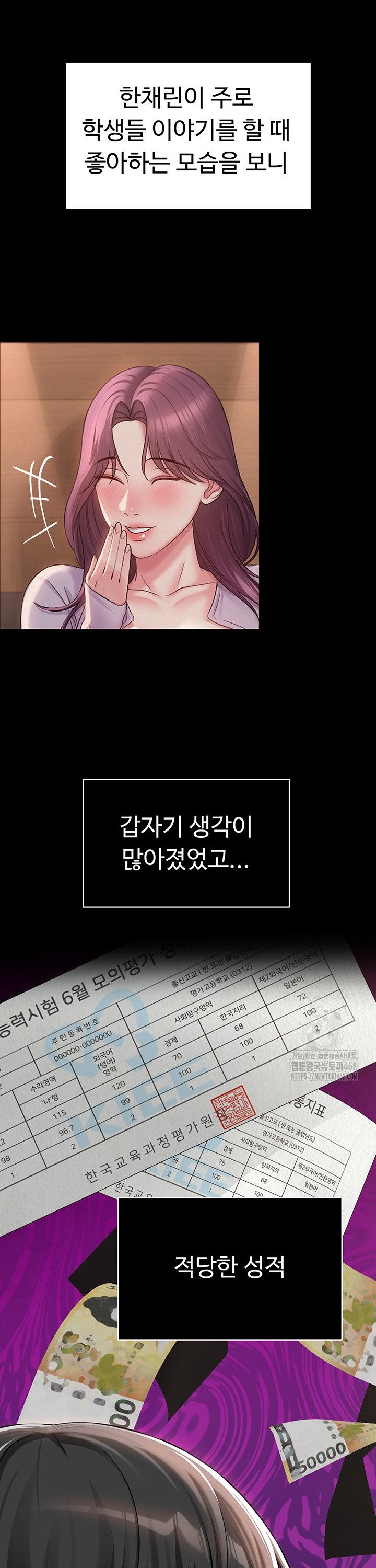 SNS Raw Chapter 2 - Manhwa18.com