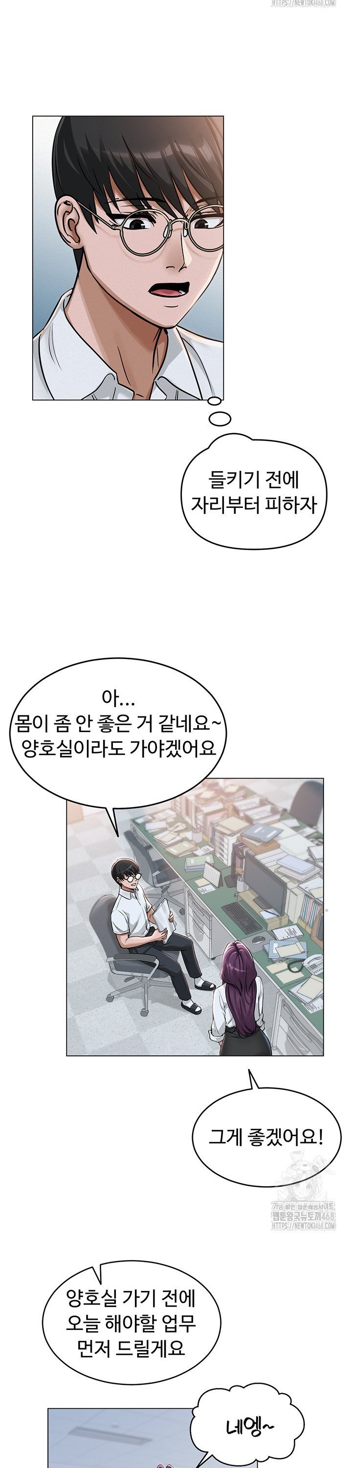 SNS Raw Chapter 2 - Manhwa18.com