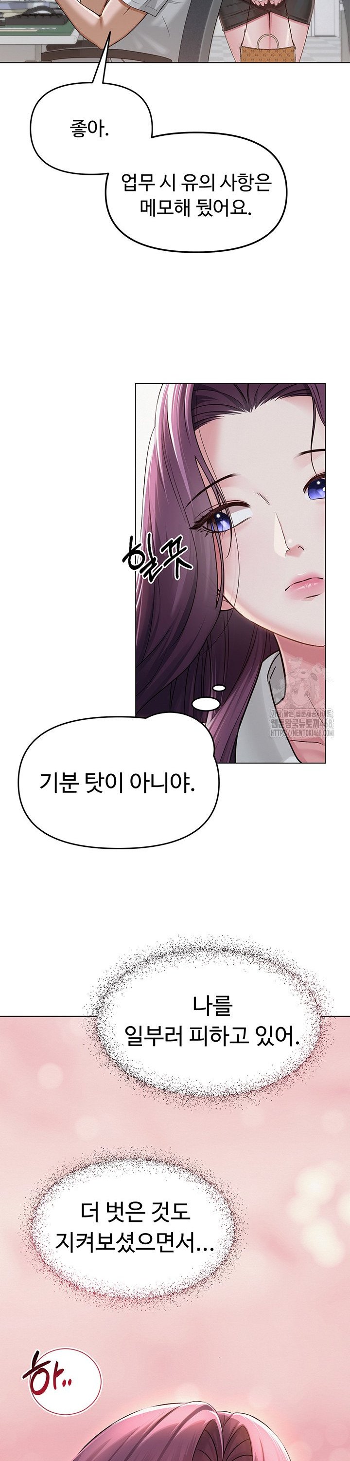 SNS Raw Chapter 2 - Manhwa18.com