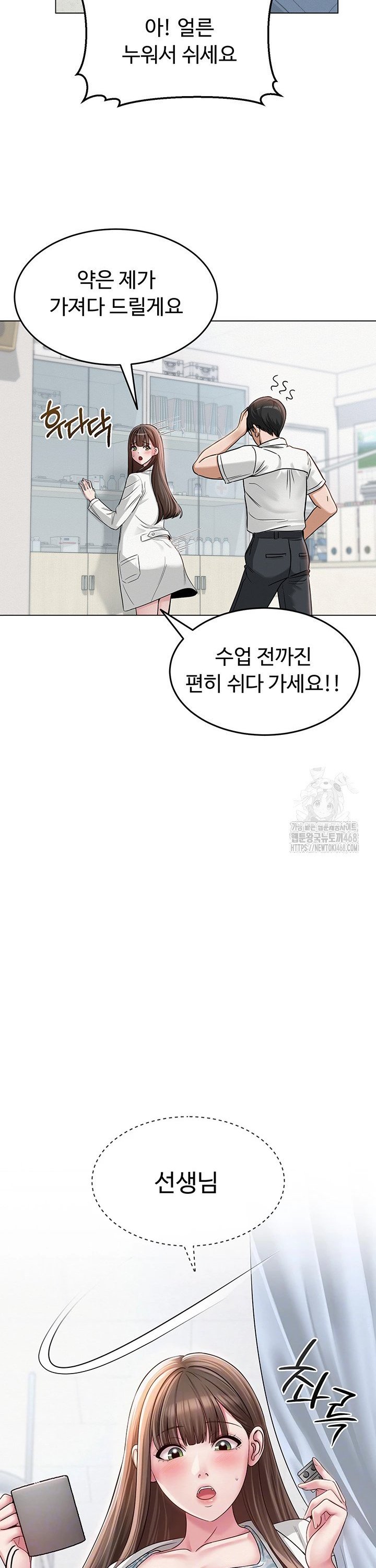 SNS Raw Chapter 3 - Manhwa18.com