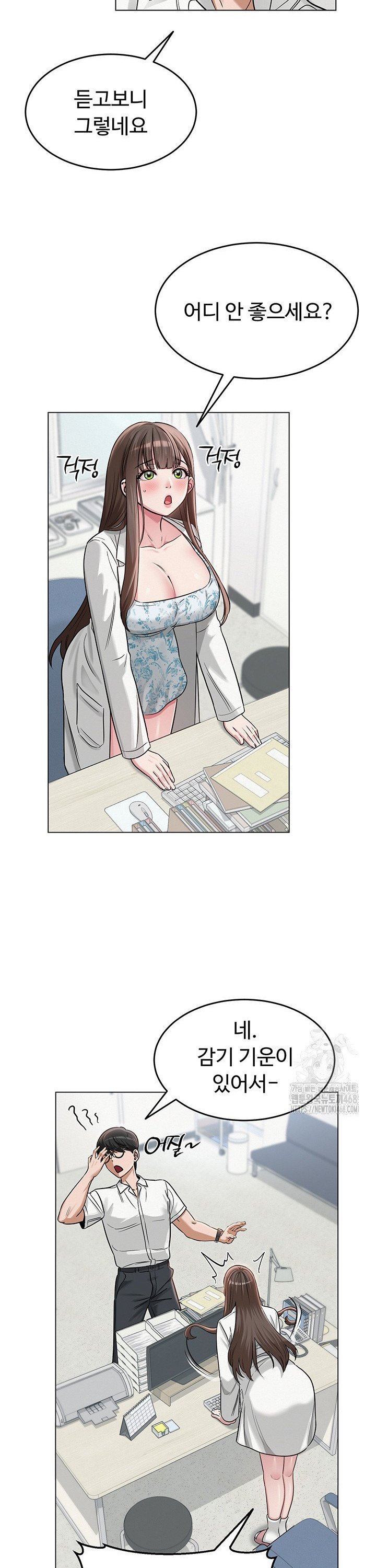 SNS Raw Chapter 3 - Manhwa18.com