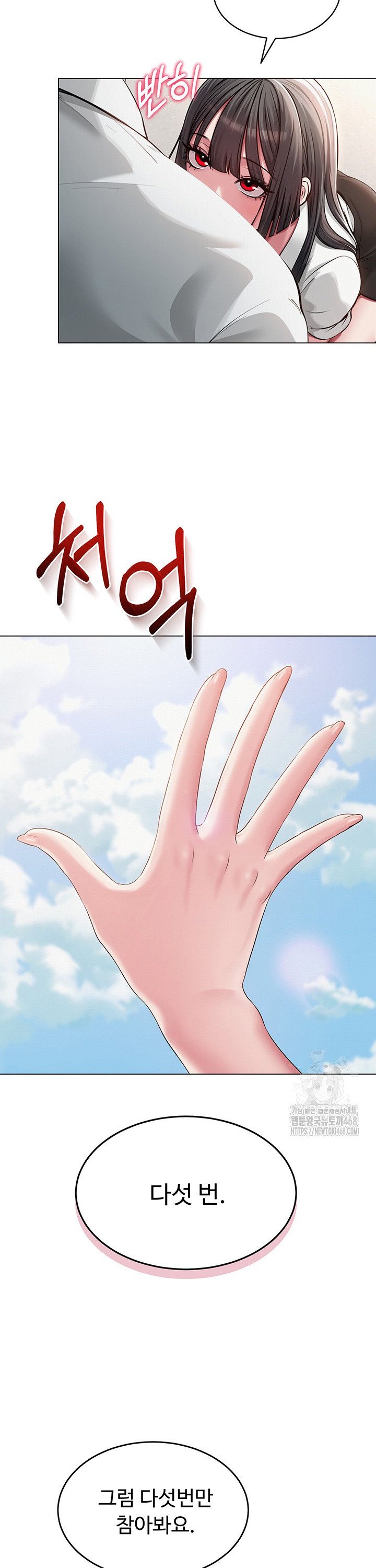 SNS Raw Chapter 4 - Manhwa18.com