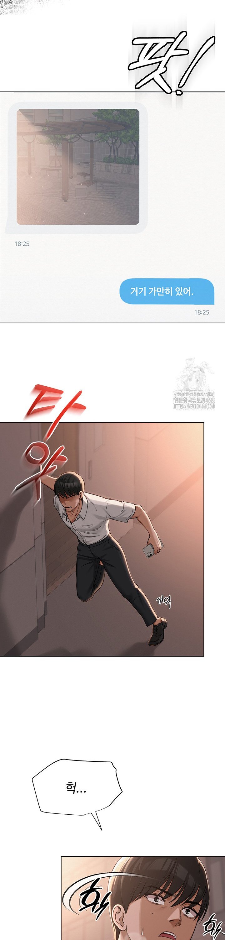 SNS Raw Chapter 5 - Manhwa18.com