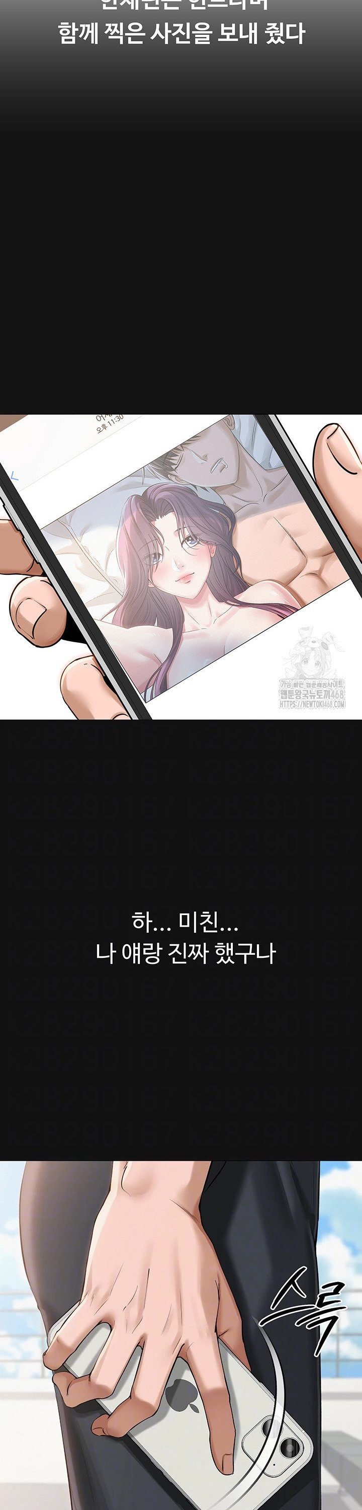 SNS Raw Chapter 5 - Manhwa18.com