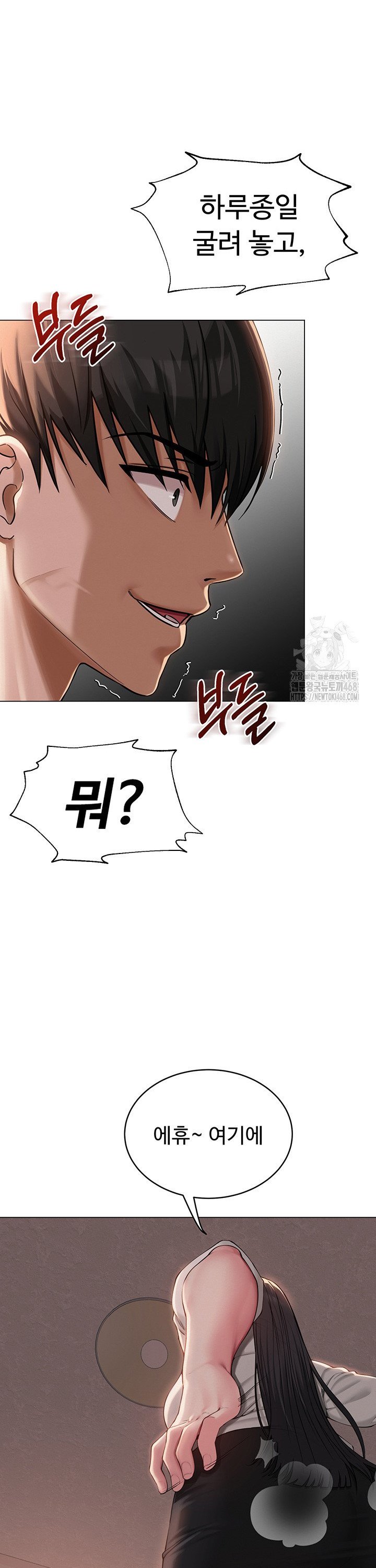 SNS Raw Chapter 5 - Manhwa18.com