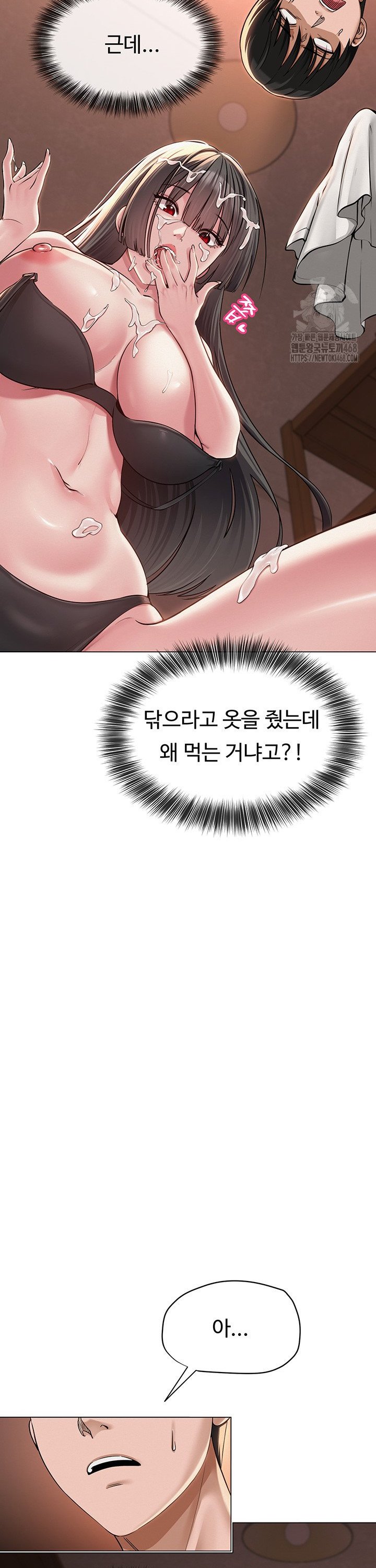 SNS Raw Chapter 6 - Manhwa18.com