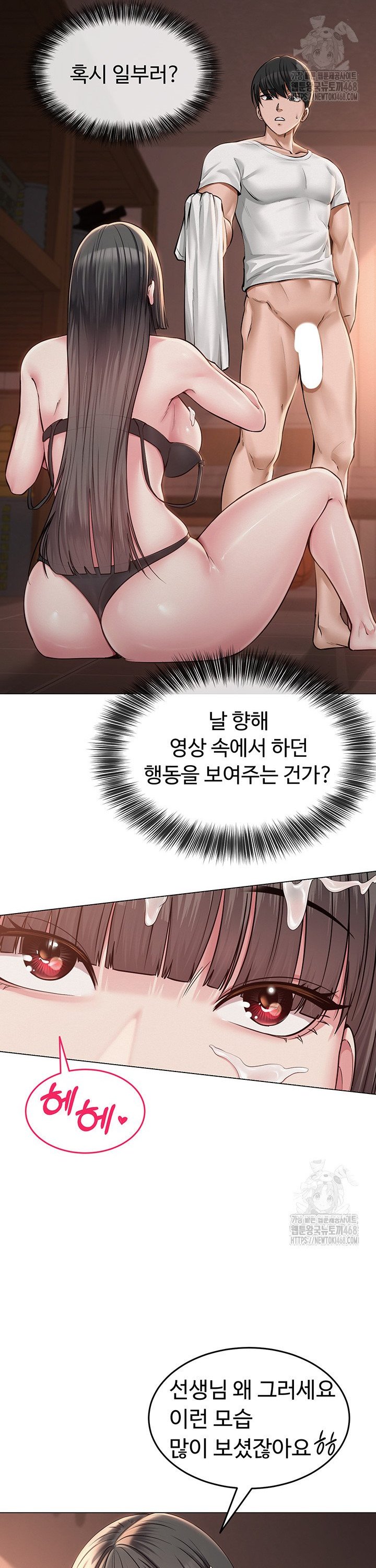 SNS Raw Chapter 6 - Manhwa18.com