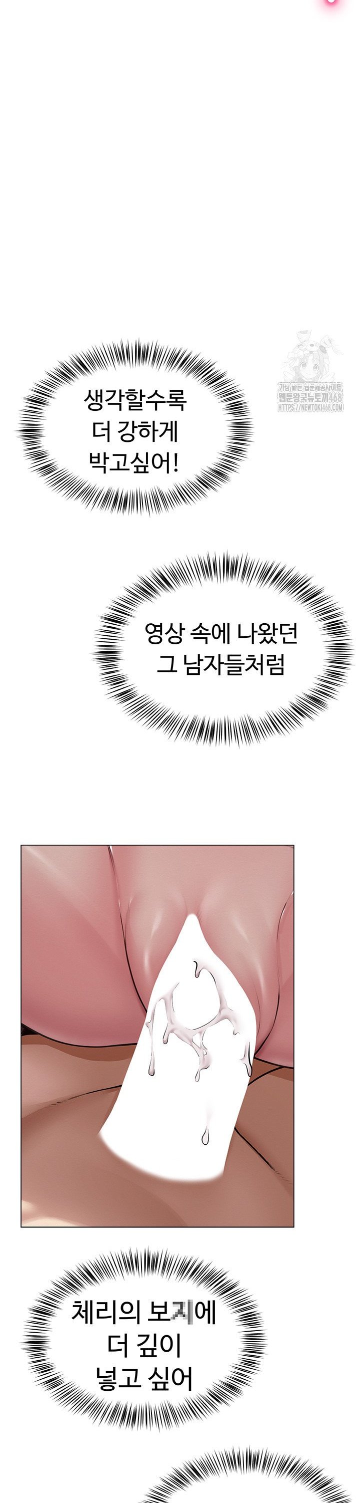 SNS Raw Chapter 7 - Manhwa18.com