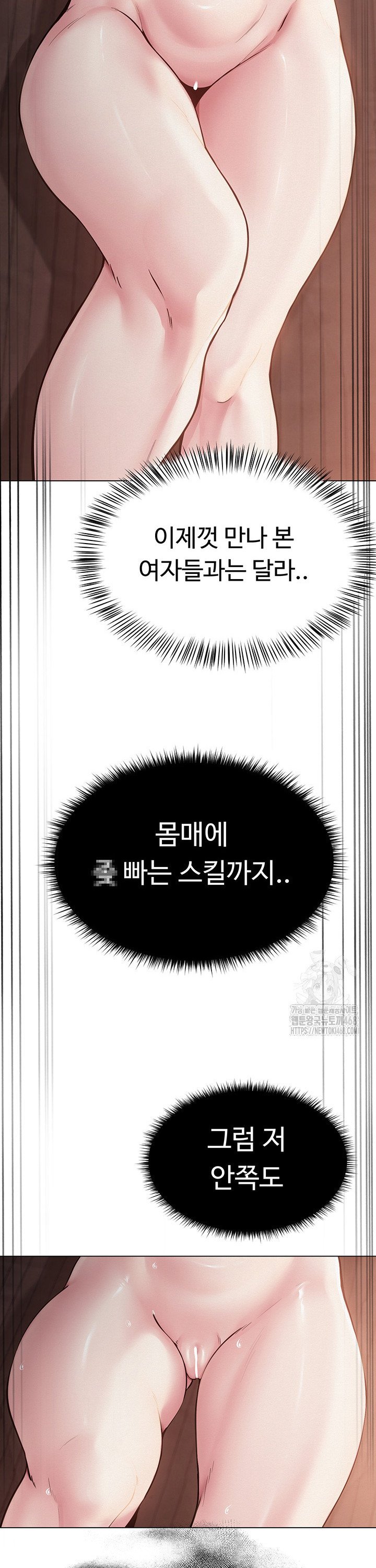 SNS Raw Chapter 7 - Manhwa18.com