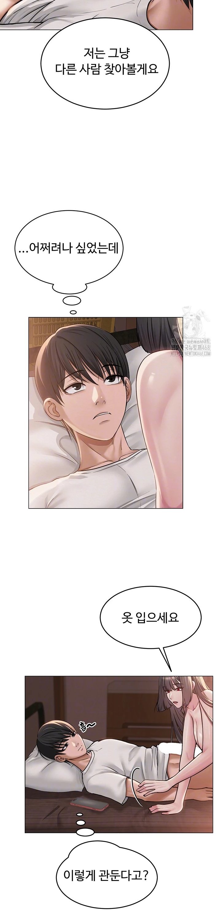 SNS Raw Chapter 9 - Manhwa18.com