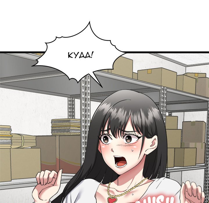 Start Game Chapter 2 - Manhwa18.com