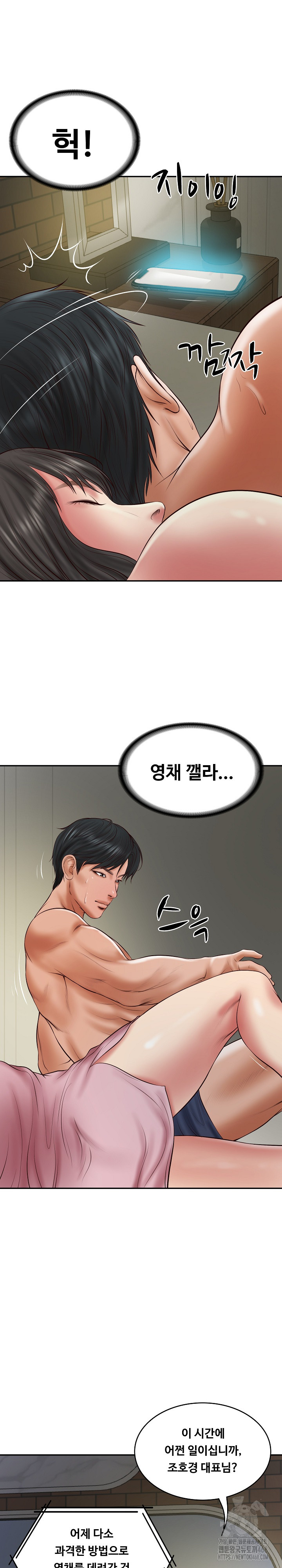 The Billionaire’s Monster Cock Son-In-Law Raw Chapter 35 - Manhwa18.com