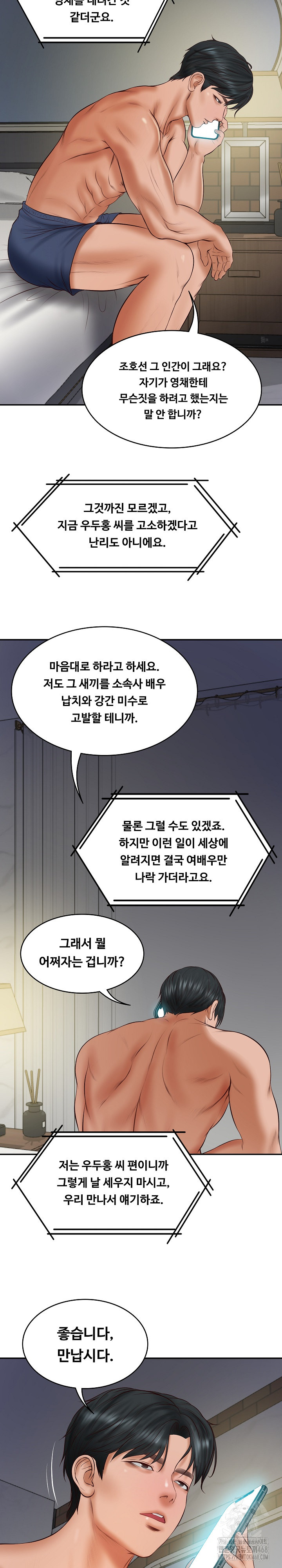 The Billionaire’s Monster Cock Son-In-Law Raw Chapter 35 - Manhwa18.com