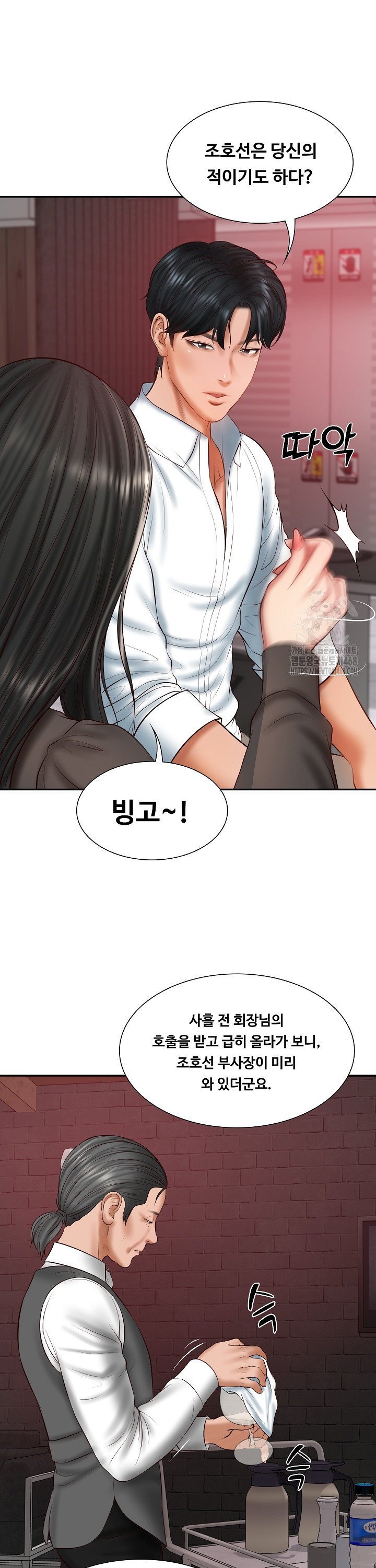 The Billionaire’s Monster Cock Son-In-Law Raw Chapter 36 - Manhwa18.com