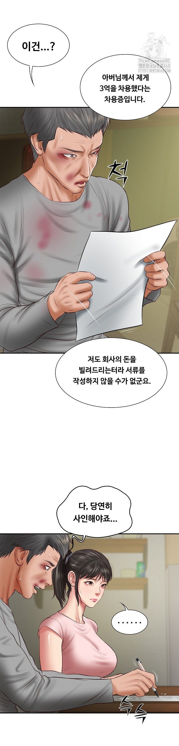 The Billionaire’s Monster Cock Son-In-Law Raw Chapter 36 - Manhwa18.com