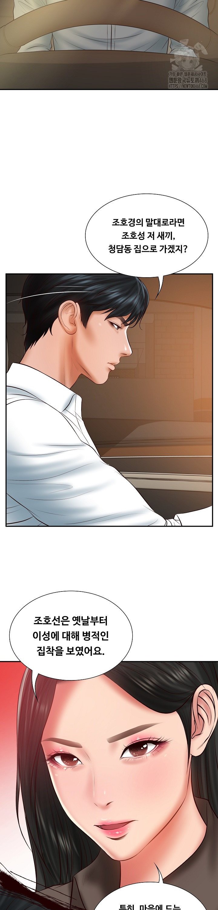 The Billionaire’s Monster Cock Son-In-Law Raw Chapter 36 - Manhwa18.com