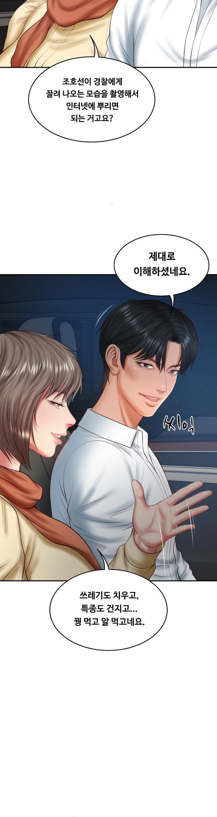 The Billionaire’s Monster Cock Son-In-Law Raw Chapter 37 - Manhwa18.com