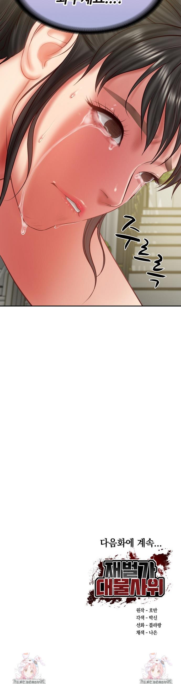 The Billionaire’s Monster Cock Son-In-Law Raw Chapter 37 - Manhwa18.com