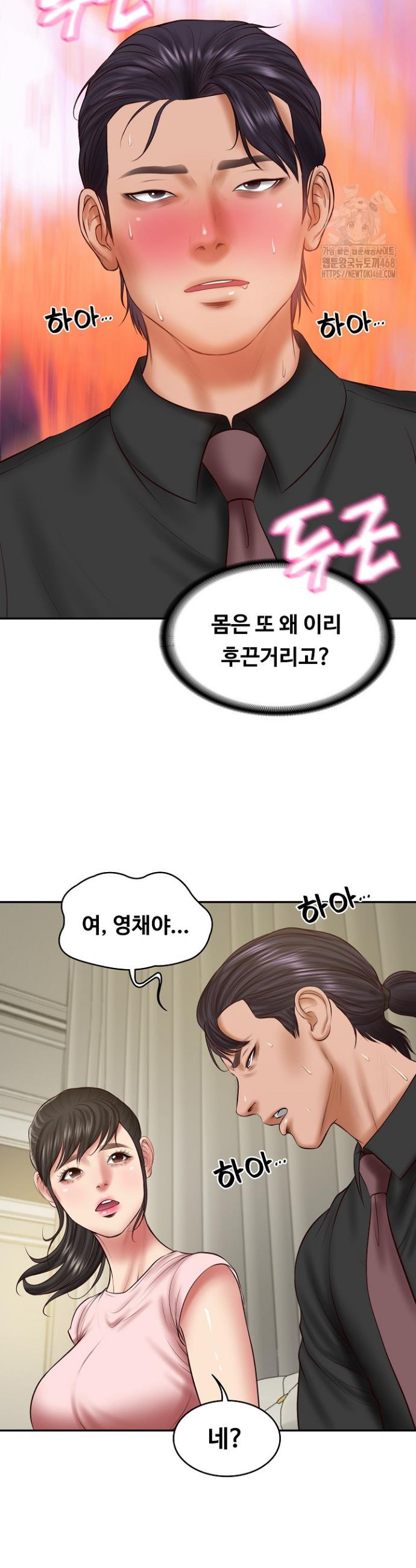 The Billionaire’s Monster Cock Son-In-Law Raw Chapter 37 - Manhwa18.com