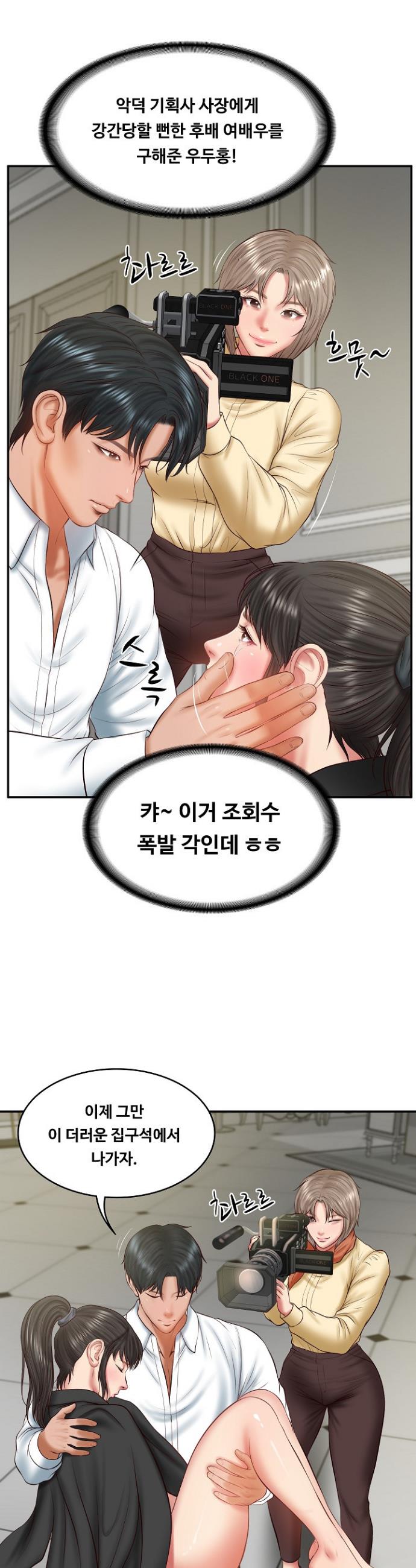 The Billionaire’s Monster Cock Son-In-Law Raw Chapter 38 - Manhwa18.com