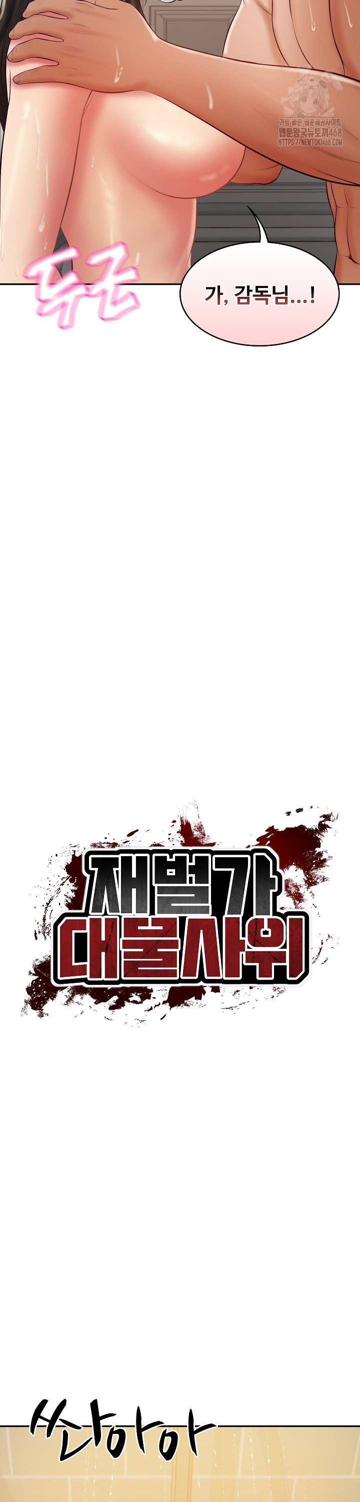 The Billionaire’s Monster Cock Son-In-Law Raw Chapter 39 - Manhwa18.com
